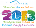Басейнова дирекция – Плевен ще отбележи  Деня на водата с поредица от инициативи